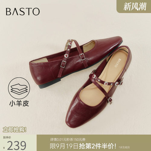百思图舒适羊皮低跟玛丽珍鞋