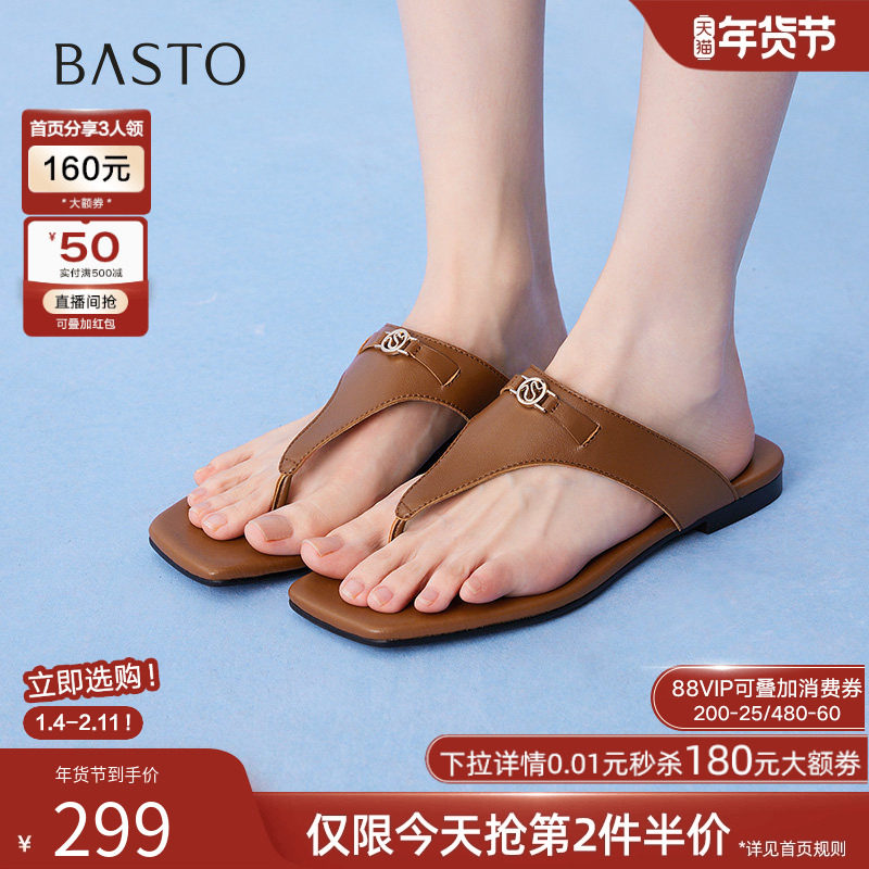 百思图25夏新款休闲居家羊皮人字拖平底外穿女豹纹拖鞋C5831BT5,女鞋,人字拖,淘宝优惠券,粉丝福利购,淘宝优惠卷