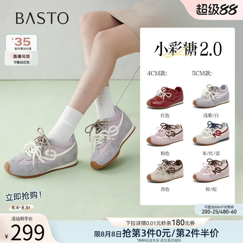 百思图德训鞋百搭增高跟高5cm
