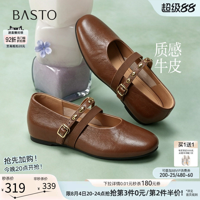 百思图2026秋季新款通勤羊皮玛丽珍鞋内增高小皮鞋女单鞋X2692CQ6