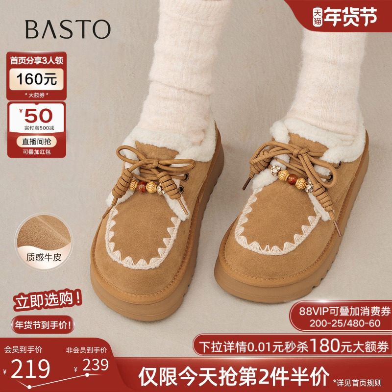 百思图2025冬季新款商场同款毛毛鞋棉鞋时尚休闲女鞋)N8076DM5,女鞋,棉鞋,淘宝优惠券,粉丝福利购,淘宝优惠卷