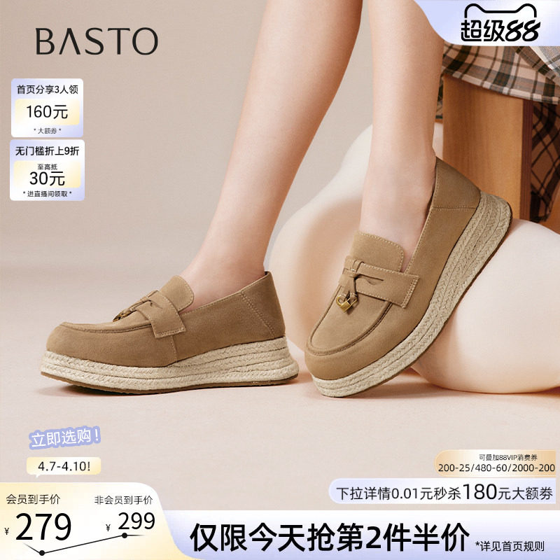 百思图26春新款一脚蹬草编渔夫鞋厚底乐福鞋女松糕鞋单鞋B0515CA5