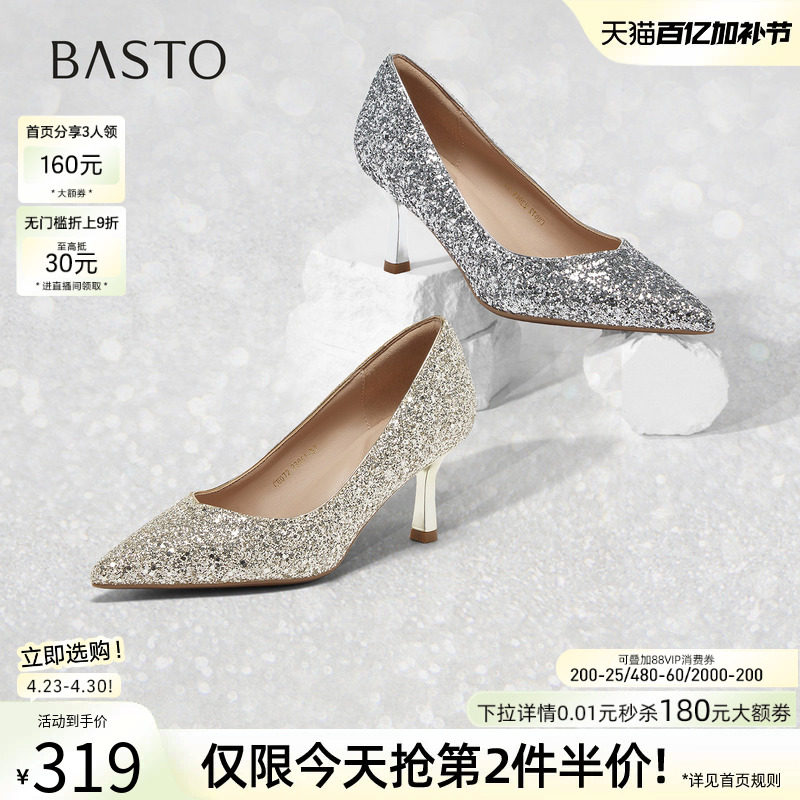 百思图春秋商场新款浅口单鞋时尚细高跟鞋尖头女婚鞋CU072CQ5