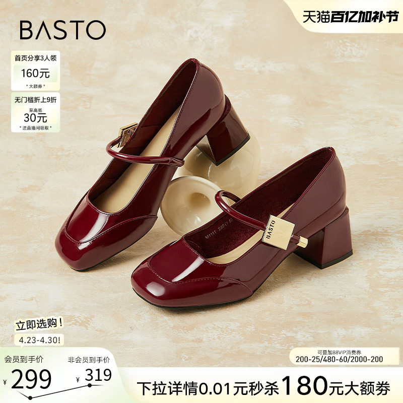 百思图春夏新款法式红色芭蕾玛丽珍高跟鞋粗跟女单鞋婚鞋M1111AQ5