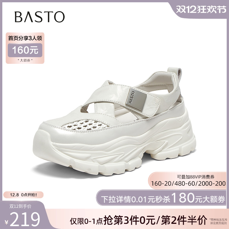 百思图2025夏新款透气魔术贴老爹运动凉鞋厚底后空女凉鞋D3597BH5