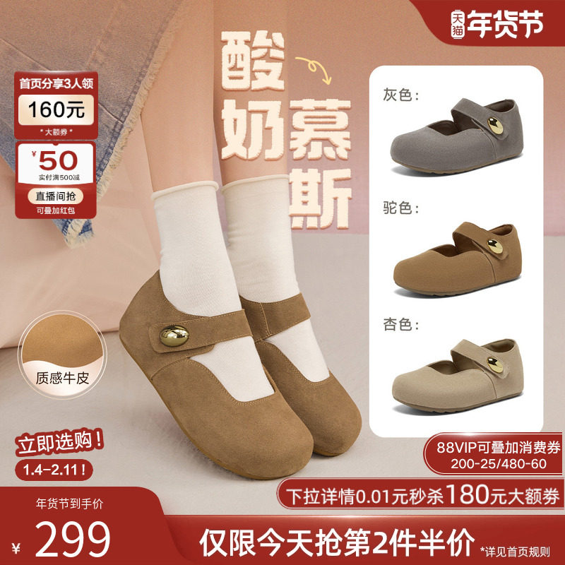 【酸奶慕斯】百思图2025秋季新款复古真皮全包勃肯鞋魔术贴女单鞋,女鞋,勃肯鞋/软木鞋,淘宝优惠券,粉丝福利购,淘宝优惠卷