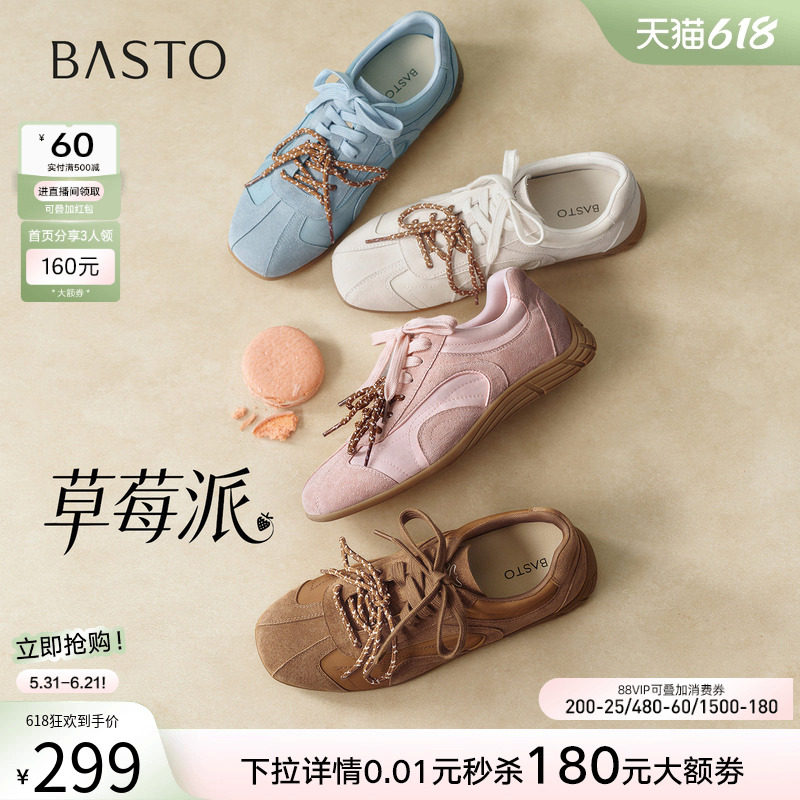 【草莓派】百思图26夏新款真皮粉色德训鞋芭蕾运动休闲鞋板鞋女鞋