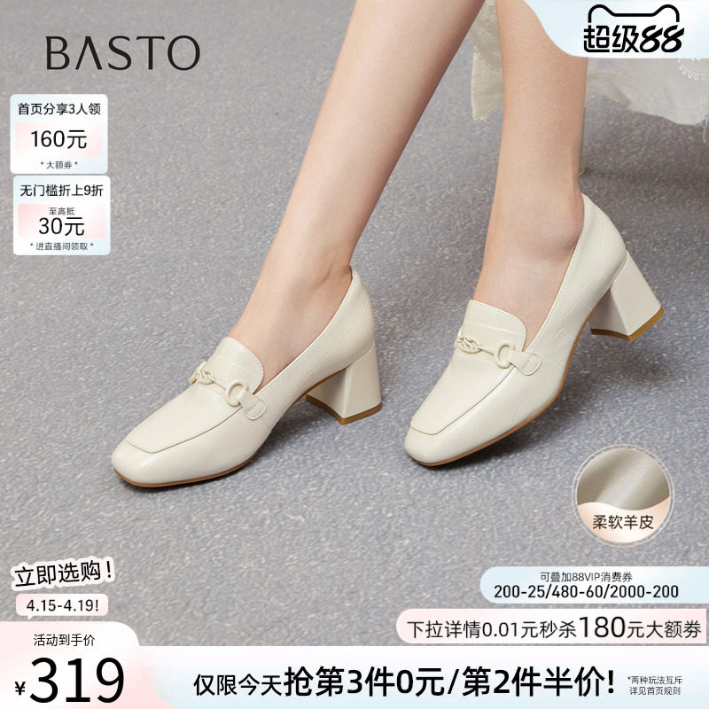 百思图春秋商场新款羊皮白色乐福鞋通勤粗跟女单鞋C1008CA5