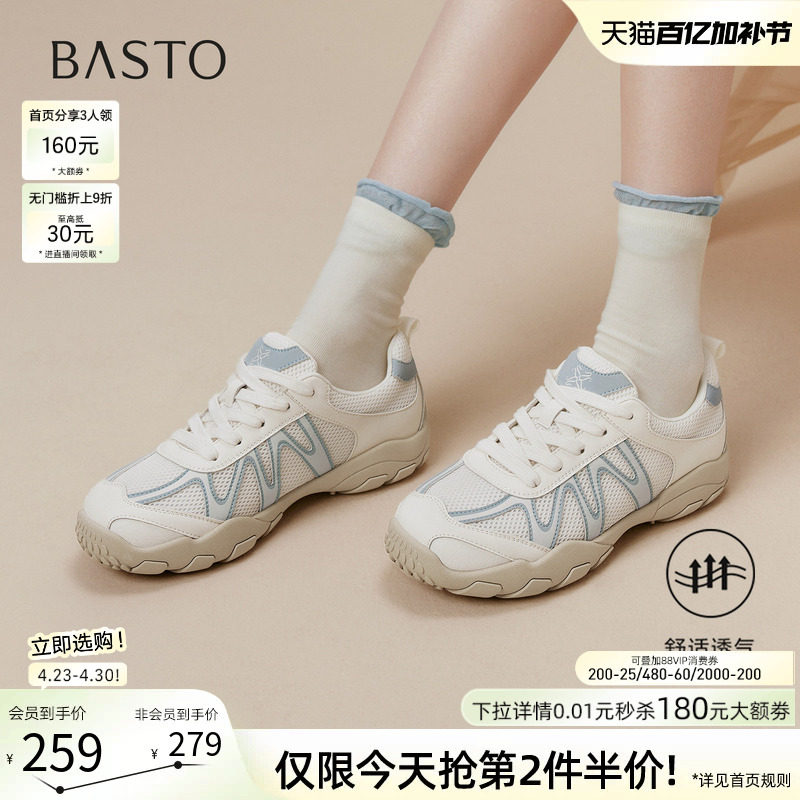 百思图26春商场新款网面透气运动风德训鞋板鞋女休闲鞋D3293CM5