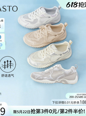 百思图2026夏季新款百搭网面透气厚底德训鞋休闲运动鞋女D5105BM6