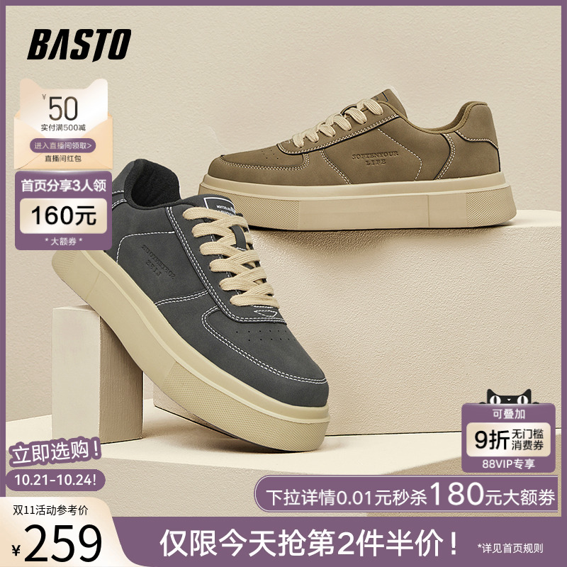 时尚潮流简约舒适
