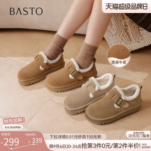 百思图真皮厚底加绒保暖女棉鞋