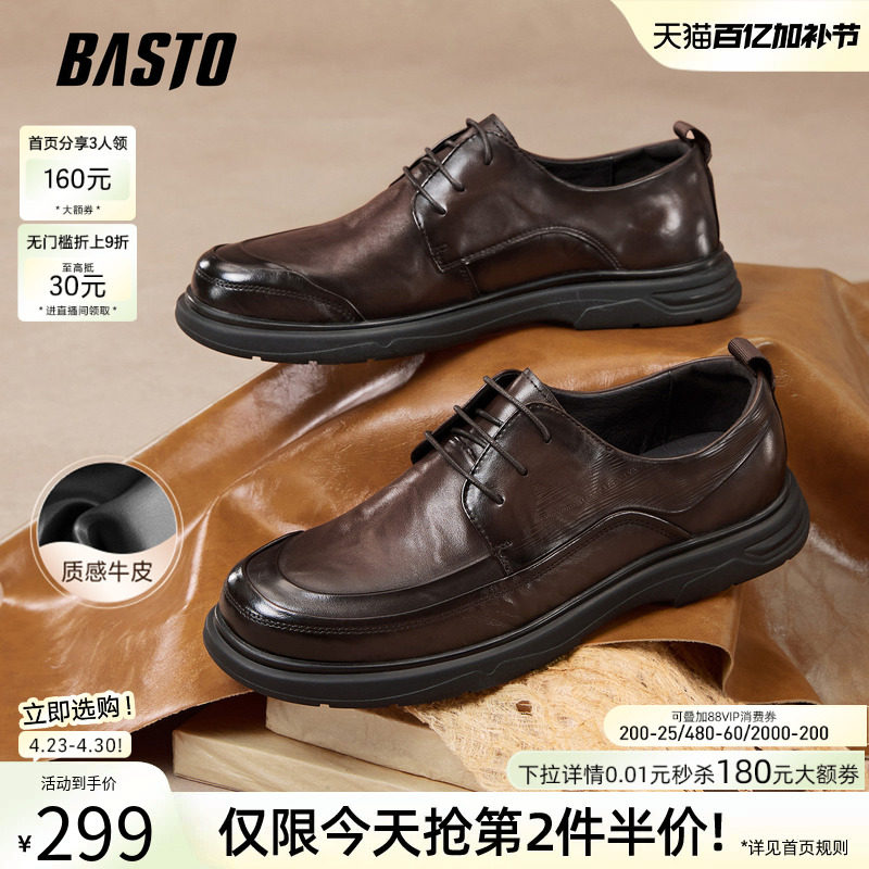 百思图2025秋季商场新款牛皮休闲皮鞋时尚商务正装男皮鞋WOD01CM5