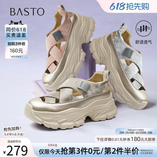 【小云绸】百思图夏新款轻便厚底户外老爹运动凉鞋女D3526BH5