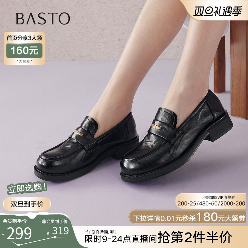 百思图2026春季新款英伦风厚底乐福鞋小皮鞋女深口单鞋BV301AA6