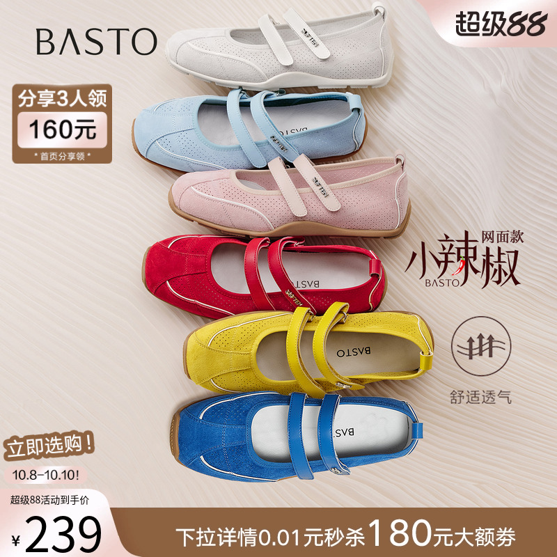 【小辣椒】百思图25秋新款芭蕾玛丽珍鞋德训鞋浅口女单鞋D3222CQ5