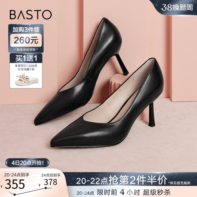 百思图24春商场新款真皮裸色气质尖头细高跟鞋女浅口单鞋AC621AQ4