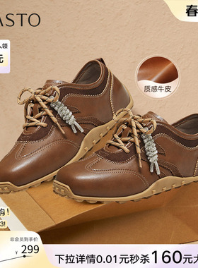 百思图2026春季新款真皮德训鞋棕色运动鞋女休闲鞋阿甘鞋D3590AM6