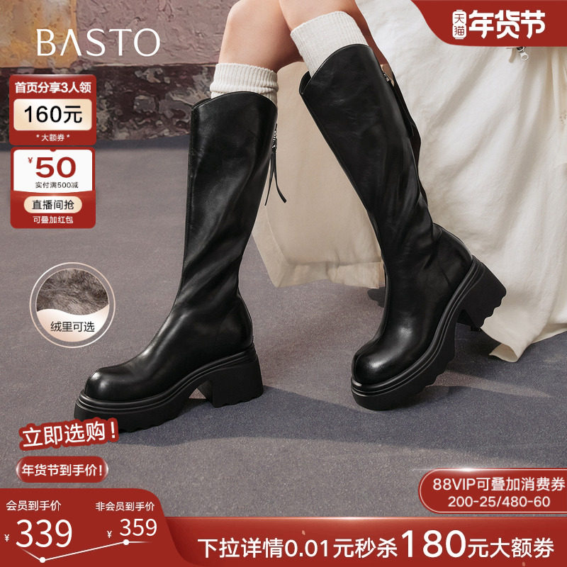 百思图2025冬商场新款加绒高跟骑士靴粗跟女显瘦V口长靴F2181DG5,女鞋,骑士靴,淘宝优惠券,粉丝福利购,淘宝优惠卷