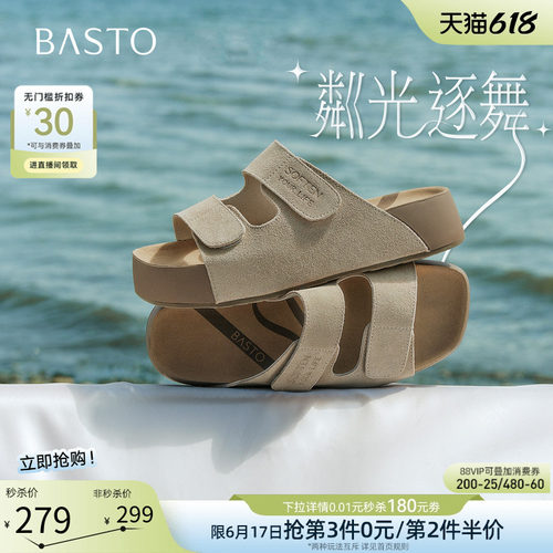百思图2026夏季商场同款女拖鞋