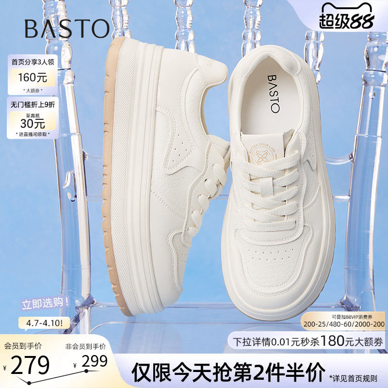 百思图春秋新款百搭厚底松糕小白鞋运动板鞋女休闲鞋W0803CM5