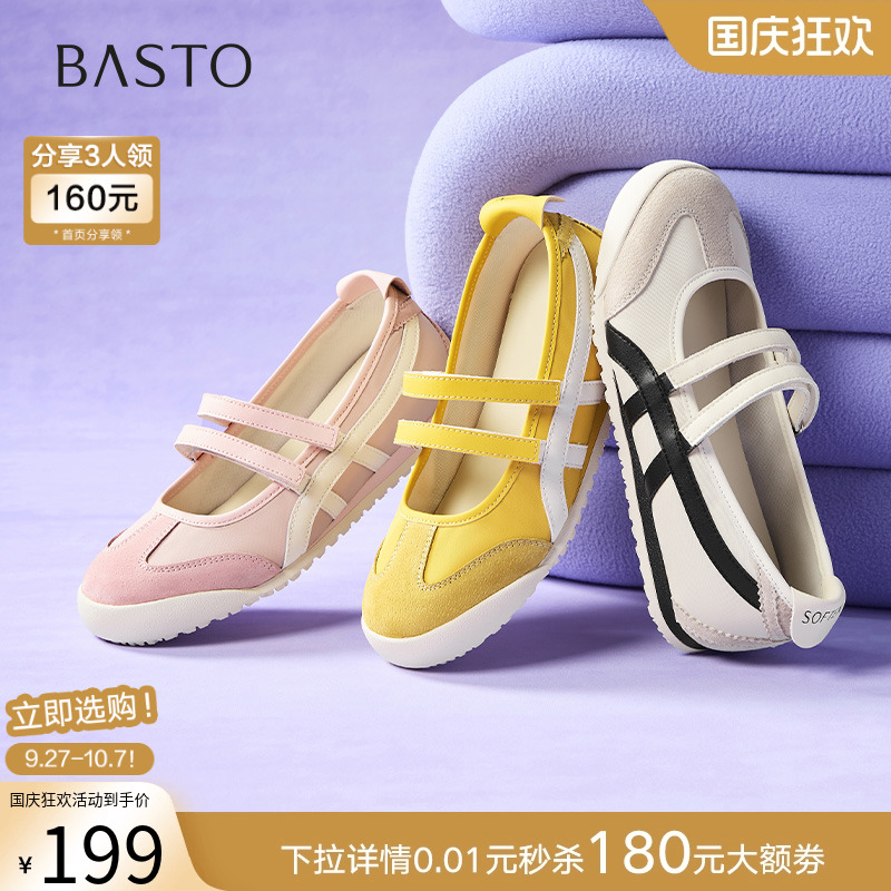 时尚潮流简约舒适