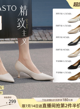 【精致主义】百思图26夏新款尖头白色裸色高跟鞋真皮黑色女单鞋