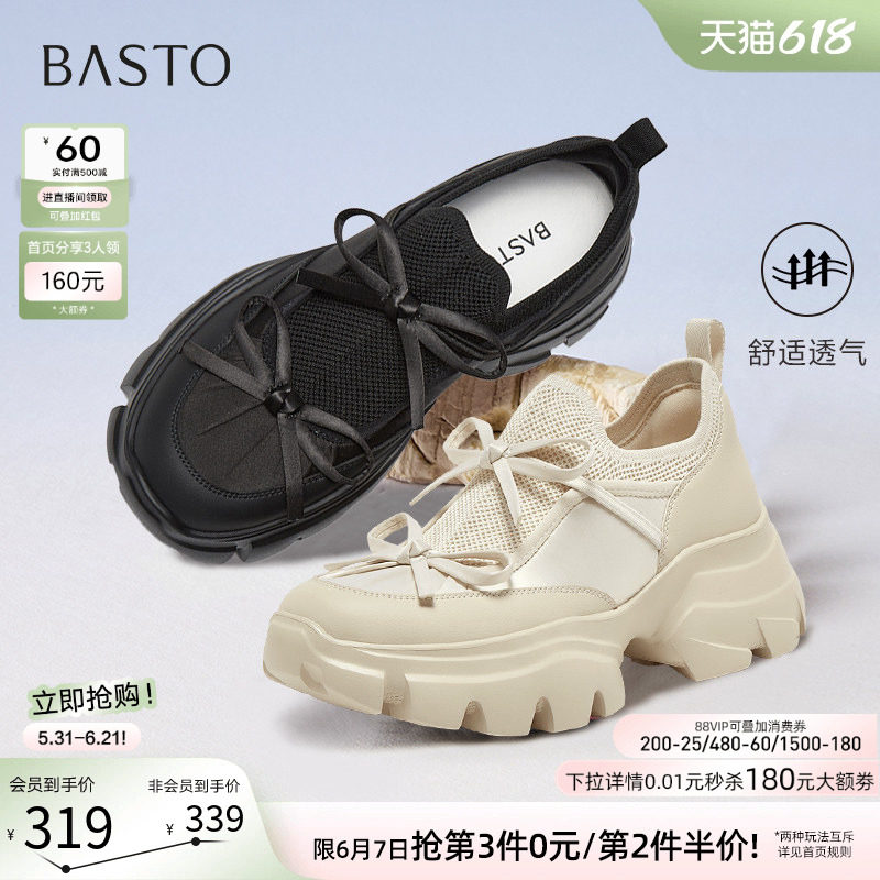 百思图春秋商场新款网面厚底老爹鞋增高小白鞋女休闲鞋UTJ01BM5