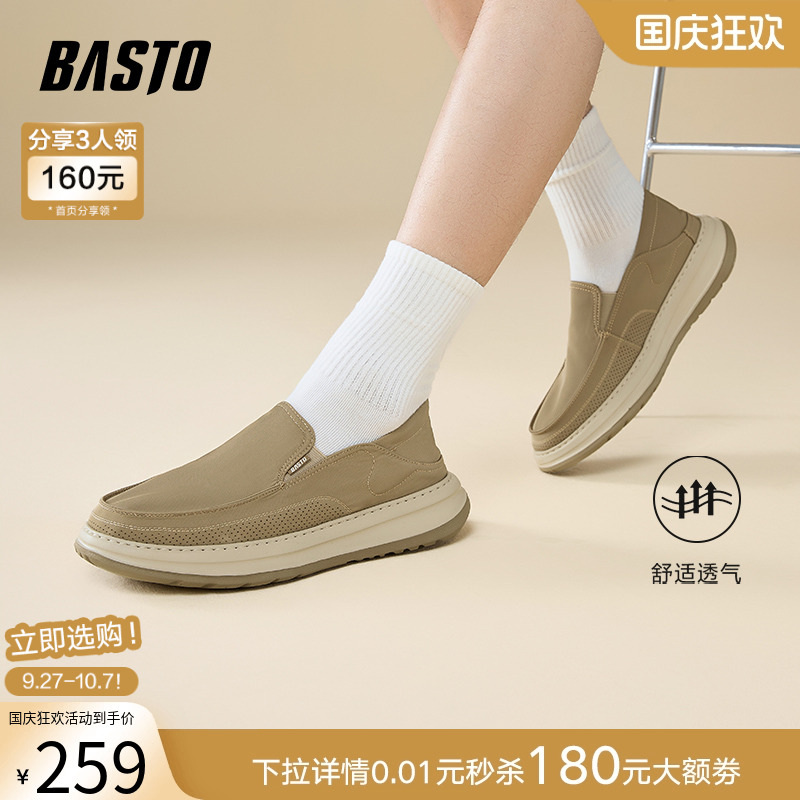 时尚潮流简约舒适
