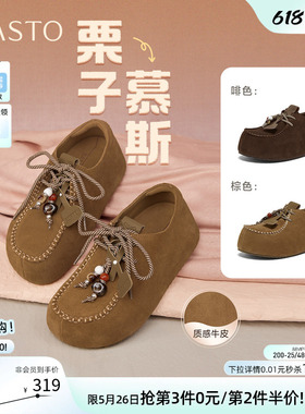 【栗子慕斯】百思图春秋商场新款厚底全包勃肯鞋女单鞋E7350CM5