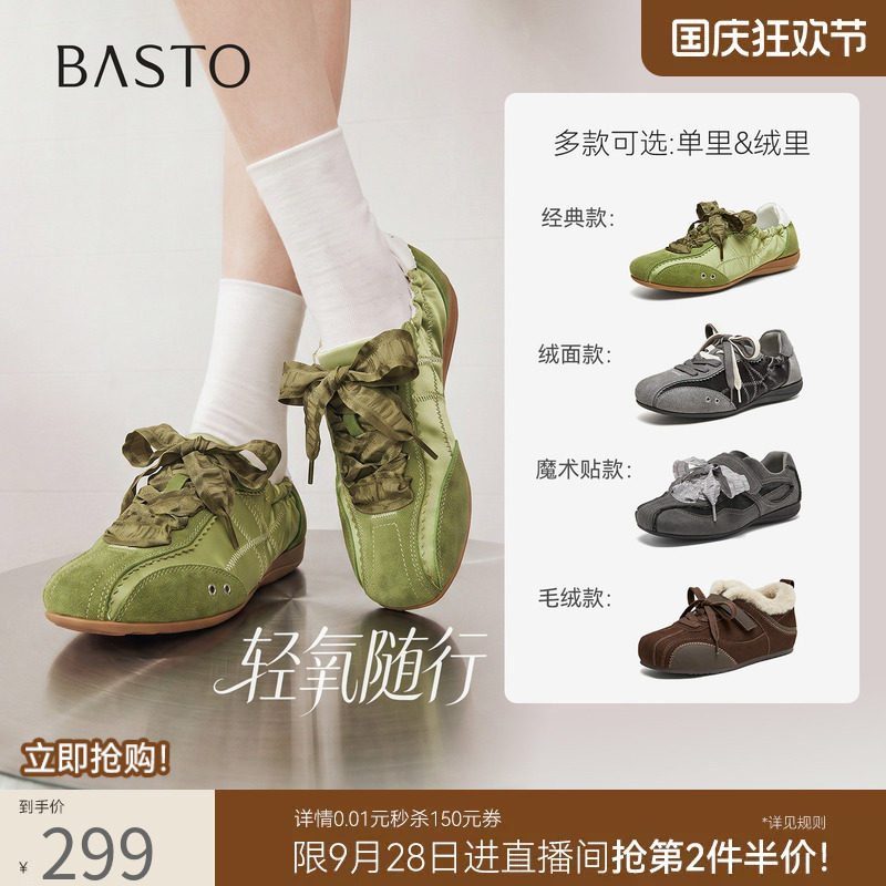 【轻氧随行】百思图26秋新款山系户外真皮厚底芭蕾德训鞋运动女鞋