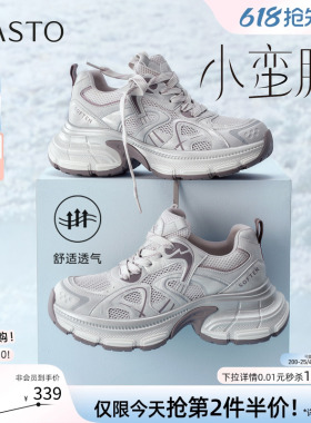 百思图2026夏季新款网面透气老爹鞋厚底增高运动女休闲鞋B8896BM6