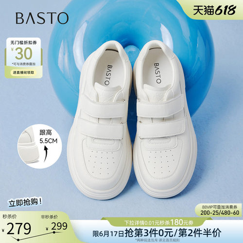 百思图夏季新款厚底魔术贴小白鞋
