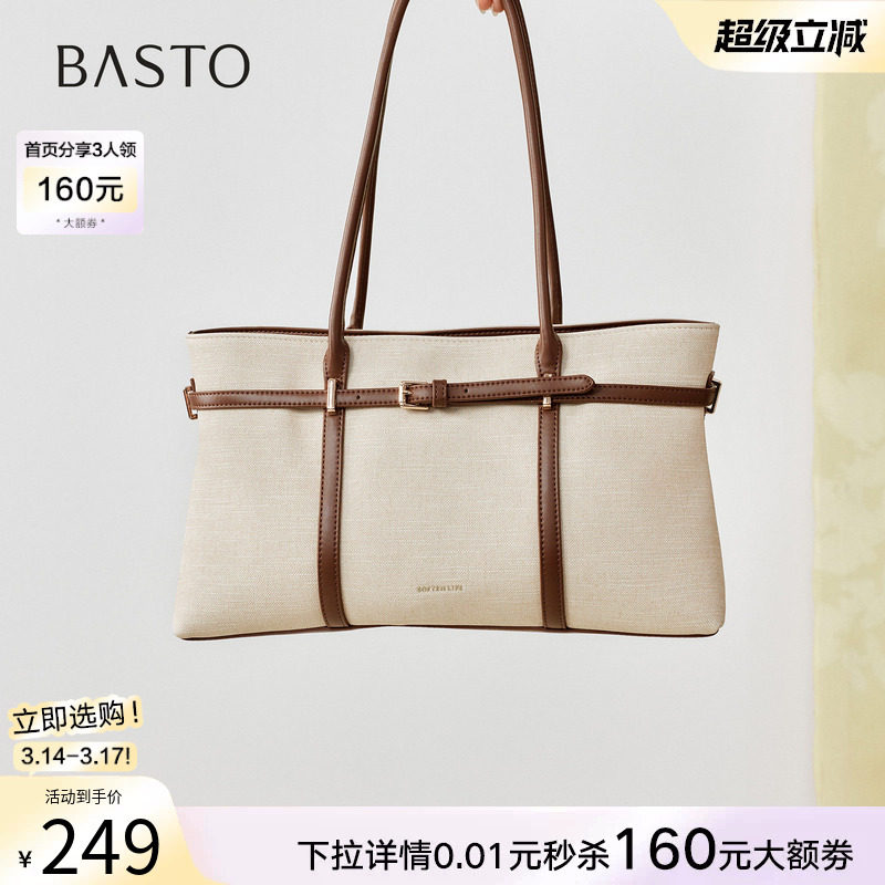 百思图2026夏季新款老钱风大容量托特包时尚通勤斜挎女包JB187BX6