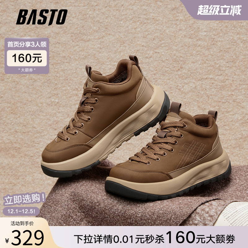 时尚潮流简约舒适