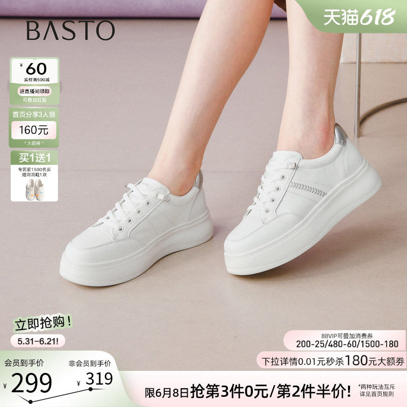百思图26夏新款牛皮松糕厚底板鞋增高小白鞋休闲运动女鞋BJ908CM6