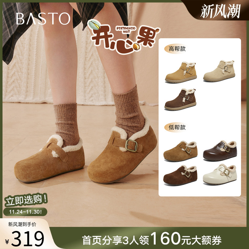 【开心果】百思图25冬新款加绒勃肯鞋毛毛鞋保暖棉鞋雪地靴女短靴