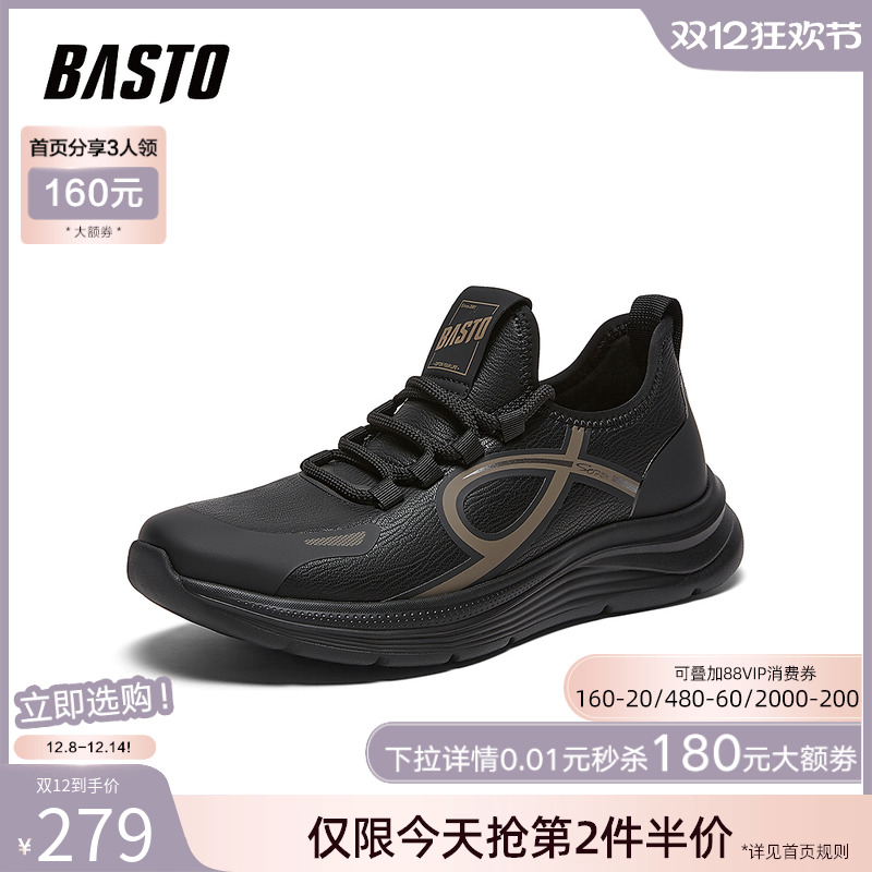 时尚潮流简约舒适