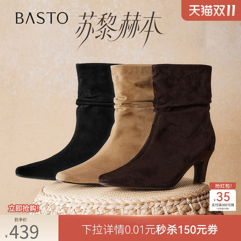 【苏黎赫本】百思图26冬新款羊皮法式小踝靴弹力靴粗高跟女堆堆靴