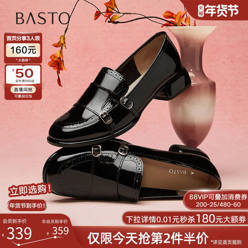 百思图25春商场新款通勤牛皮乐福鞋粗跟圆头女布洛克皮鞋A1819AA5,女鞋,乐福鞋（豆豆鞋）,淘宝优惠券,粉丝福利购,淘宝优惠卷