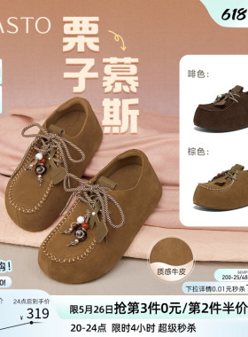 【栗子慕斯】百思图春秋商场新款厚底全包勃肯鞋女单鞋E7350CM5