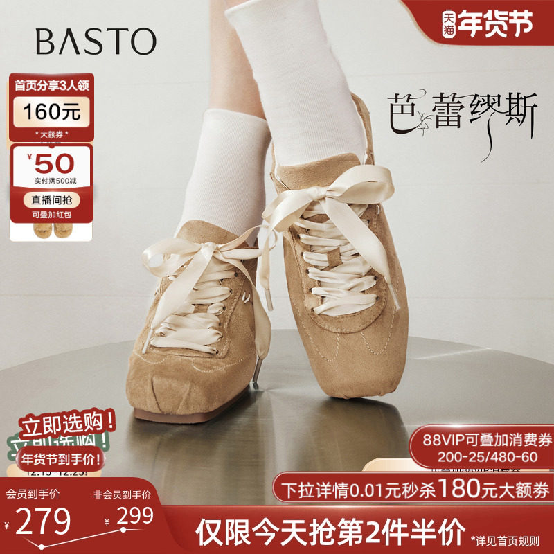 【芭蕾缪斯】百思图26春新款薄底芭蕾德训鞋运动休闲女鞋UZQ02AM6,女鞋,德训鞋,淘宝优惠券,粉丝福利购,淘宝优惠卷