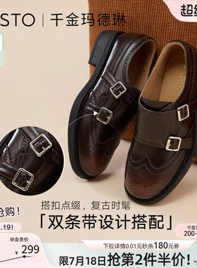 百思图英伦雕花布洛克乐福鞋