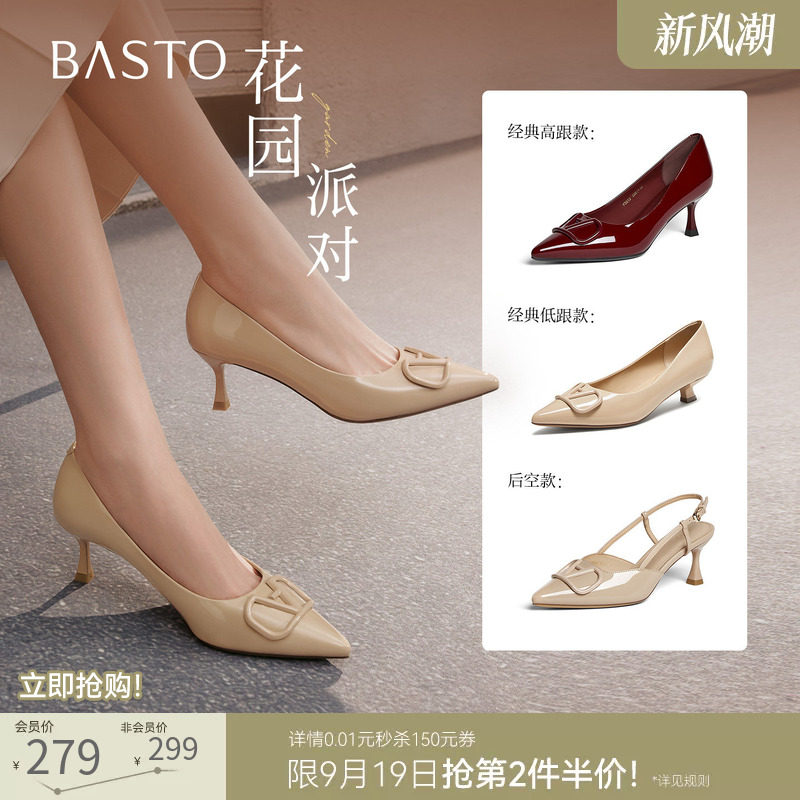 【花园派对】百思图春秋新款细跟裸色高跟鞋单鞋婚鞋尖头通勤女鞋图片