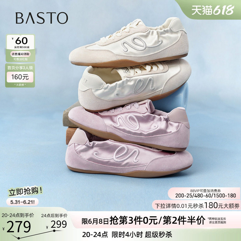 百思图26夏新款真皮抽褶芭蕾德训鞋平底运动小白鞋单鞋女WA401BM6