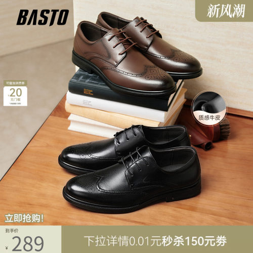 百思图增高布洛克新郎皮鞋
