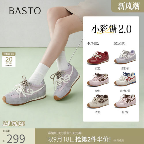 百思图德训鞋百搭增高跟高5cm