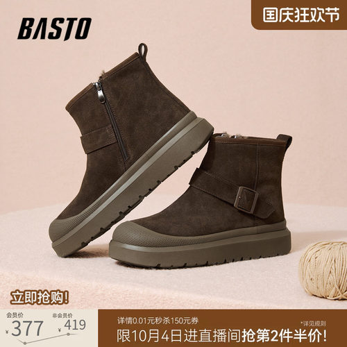 百思图加绒保暖男雪地靴