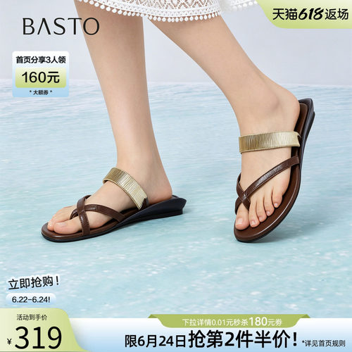 百思图夏季羊皮女平底人字拖