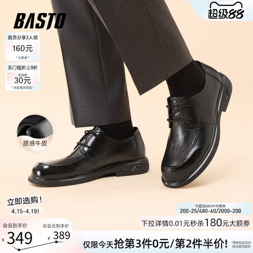 百思图厚底增高男士休闲皮鞋